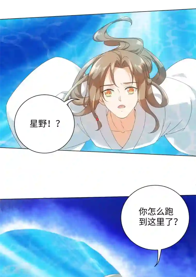 今天也没变成人第83话 替我好好活下去