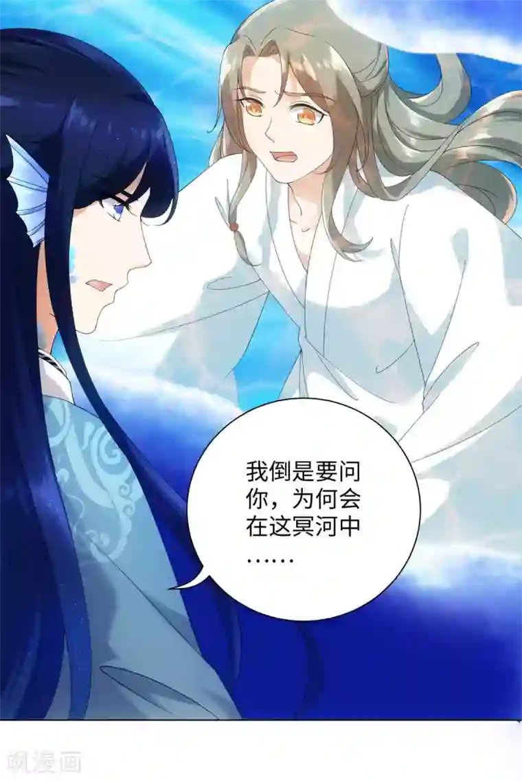 今天也没变成人第83话 替我好好活下去