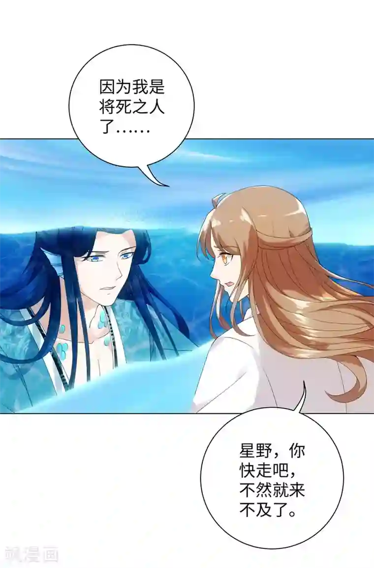 今天也没变成人第83话 替我好好活下去