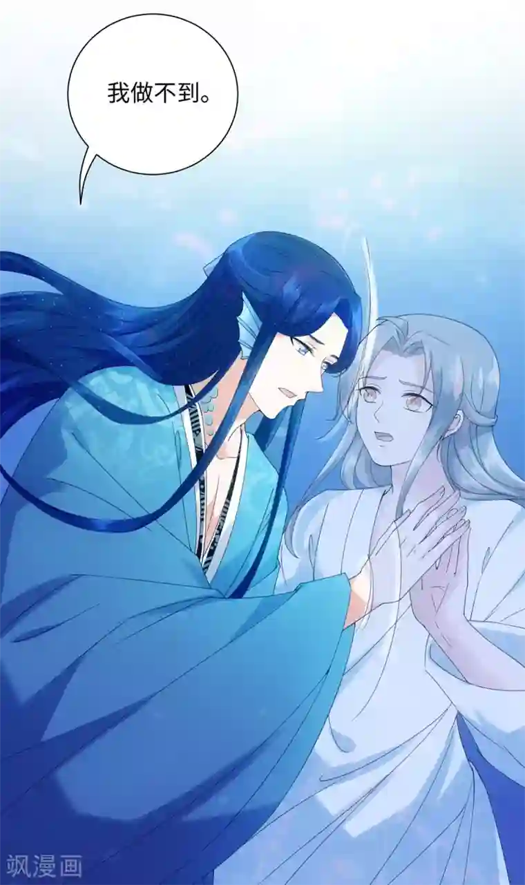 今天也没变成人第83话 替我好好活下去