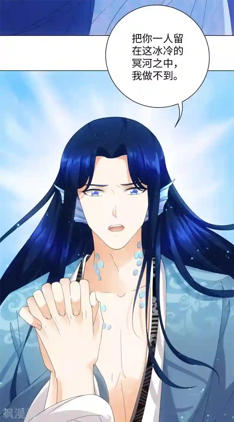 今天也没变成人第83话 替我好好活下去