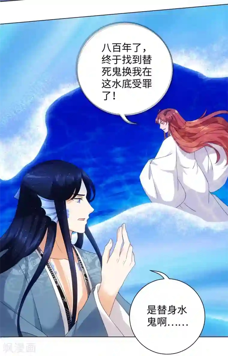 今天也没变成人第83话 替我好好活下去