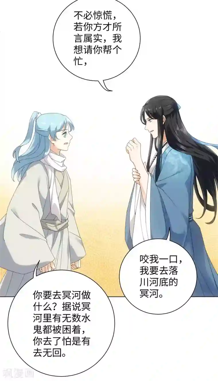 今天也没变成人第83话 替我好好活下去