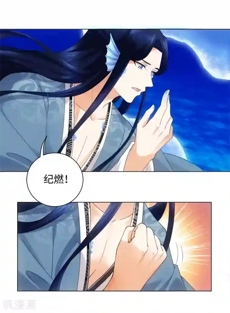 今天也没变成人第83话 替我好好活下去