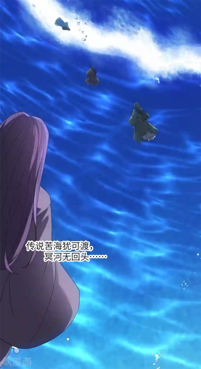 今天也没变成人第83话 替我好好活下去