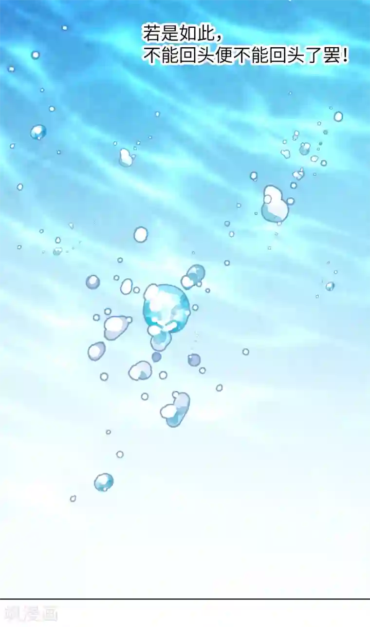 今天也没变成人第83话 替我好好活下去