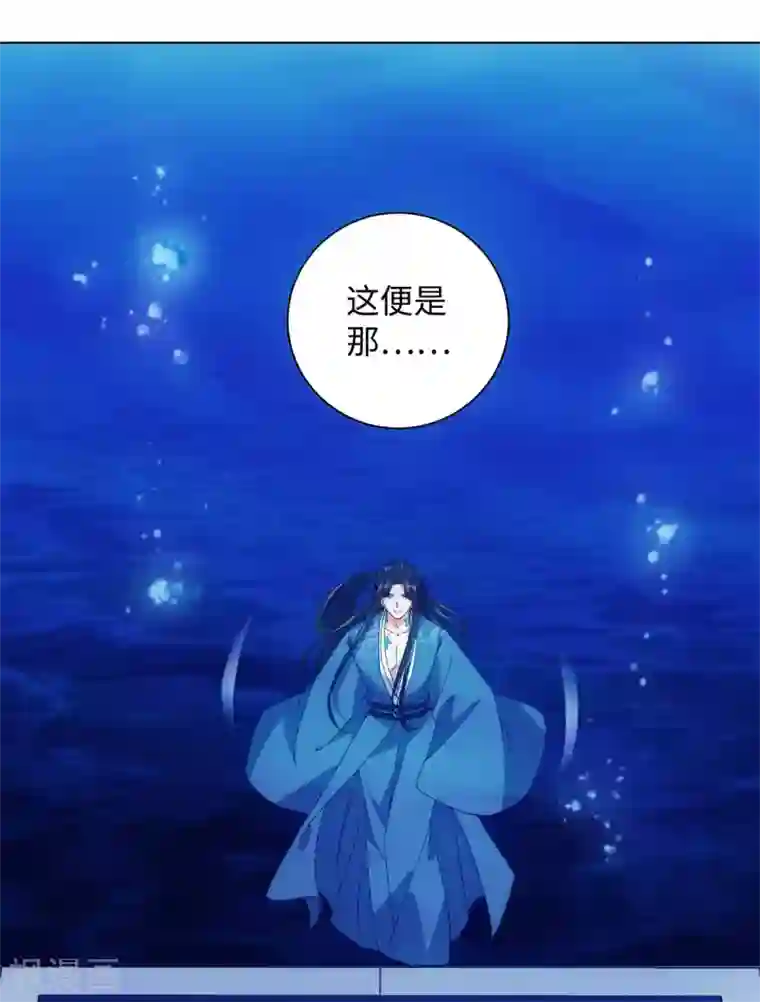 今天也没变成人第83话 替我好好活下去