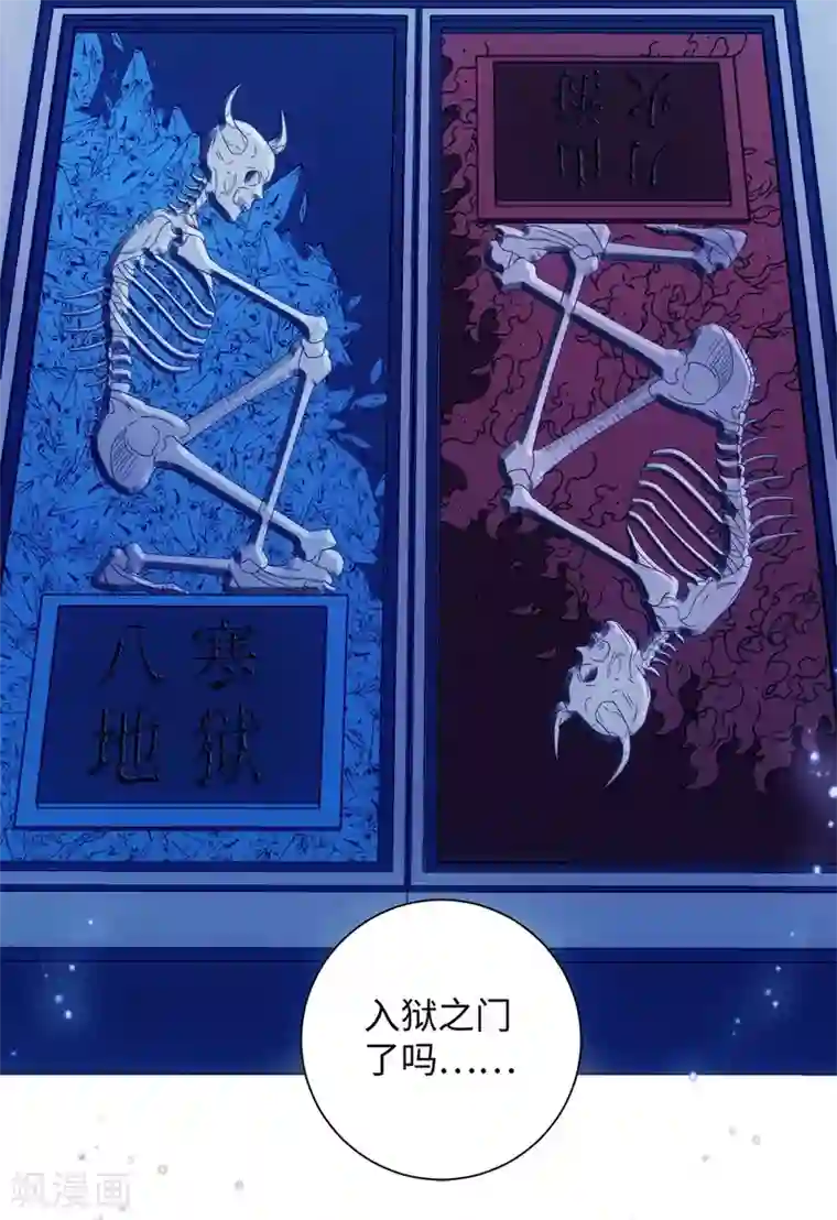 今天也没变成人第83话 替我好好活下去