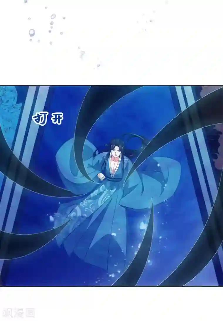 今天也没变成人第83话 替我好好活下去