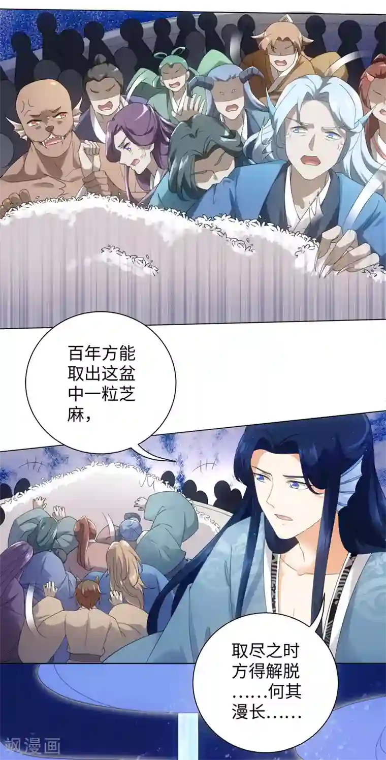 今天也没变成人第83话 替我好好活下去