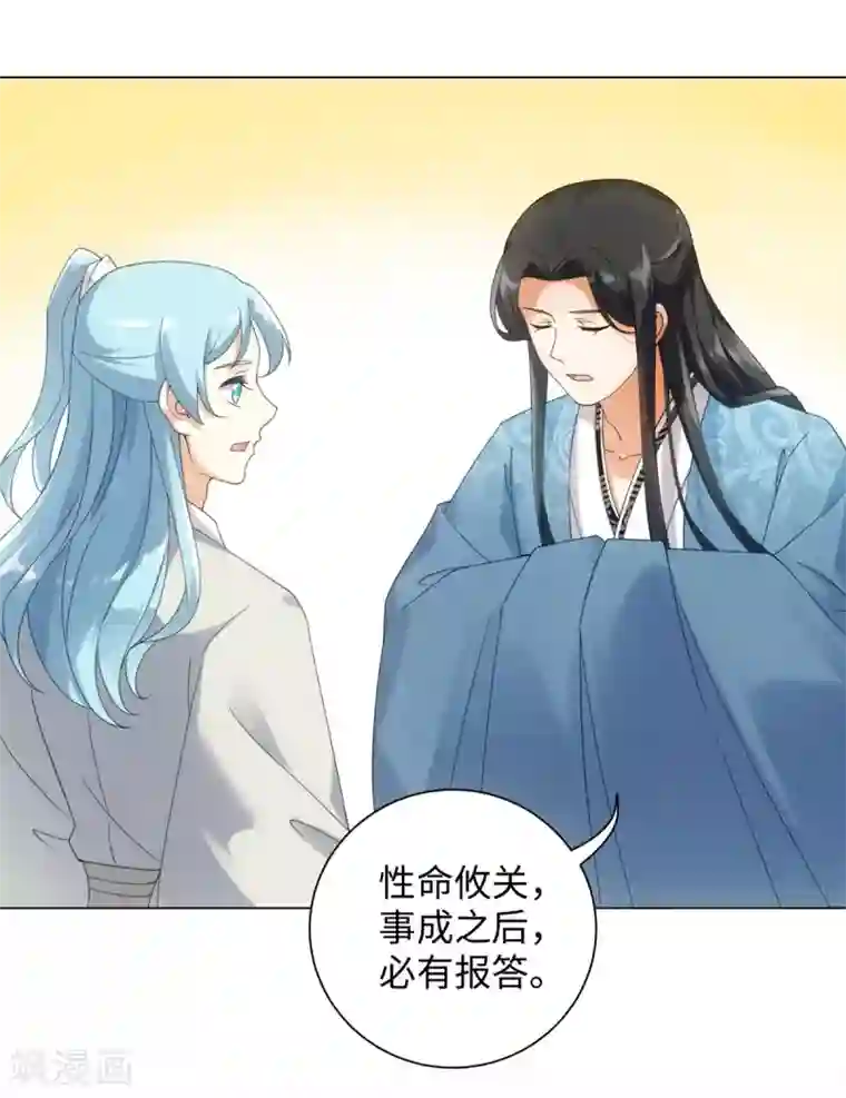 今天也没变成人第83话 替我好好活下去