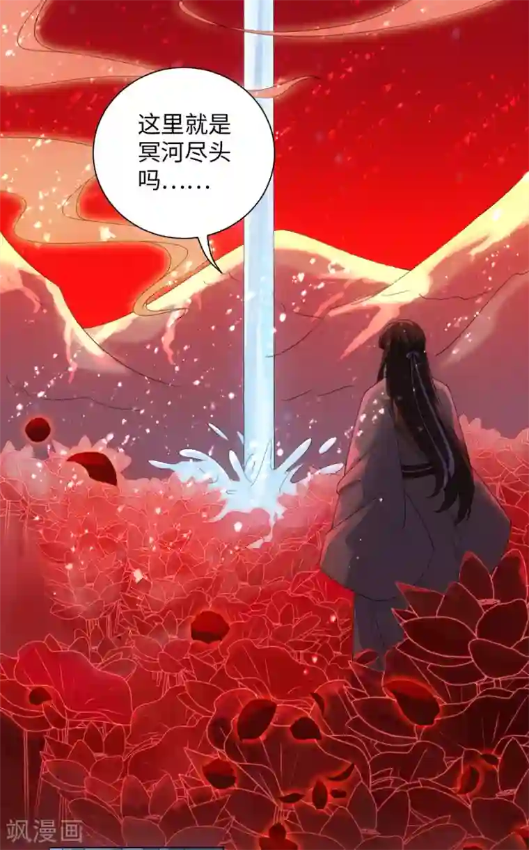 今天也没变成人第83话 替我好好活下去