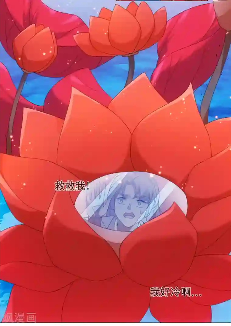 今天也没变成人第83话 替我好好活下去