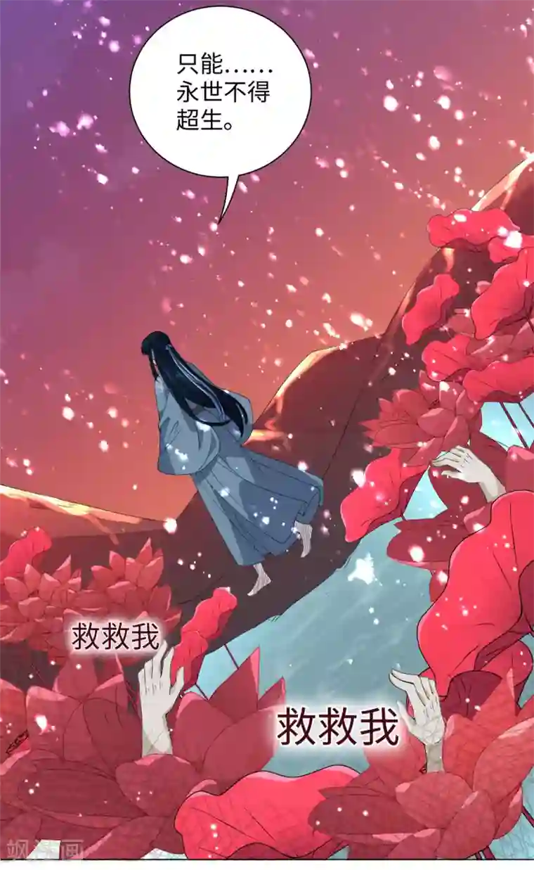 今天也没变成人第83话 替我好好活下去