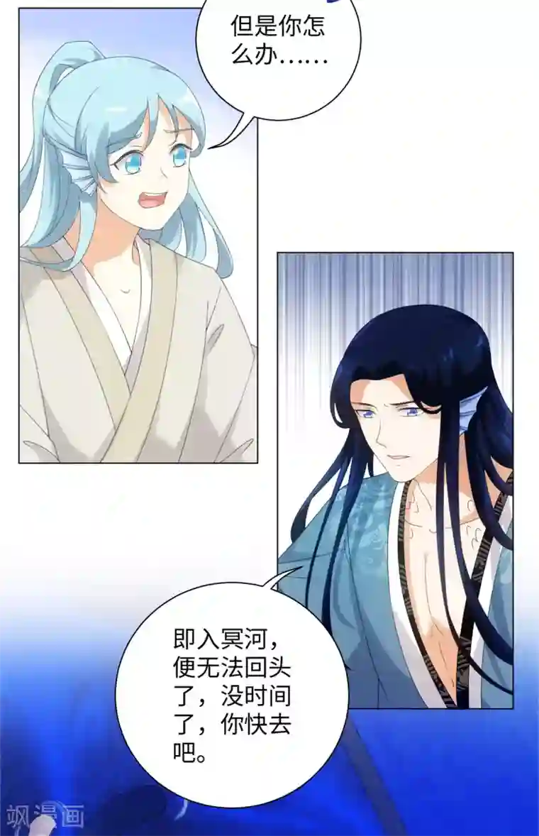 今天也没变成人第83话 替我好好活下去