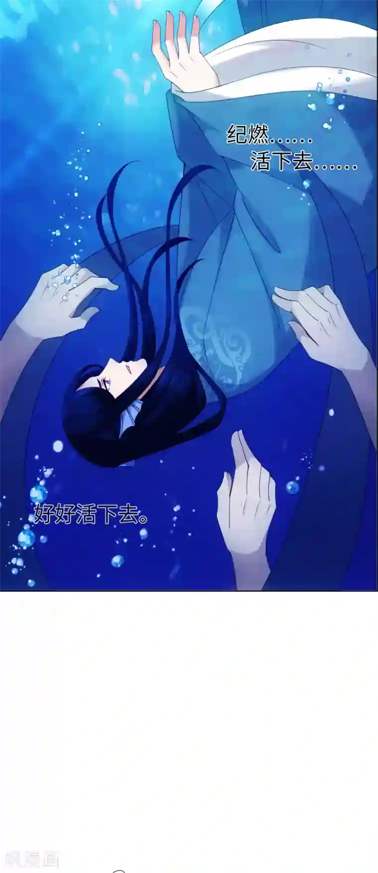 今天也没变成人第83话 替我好好活下去