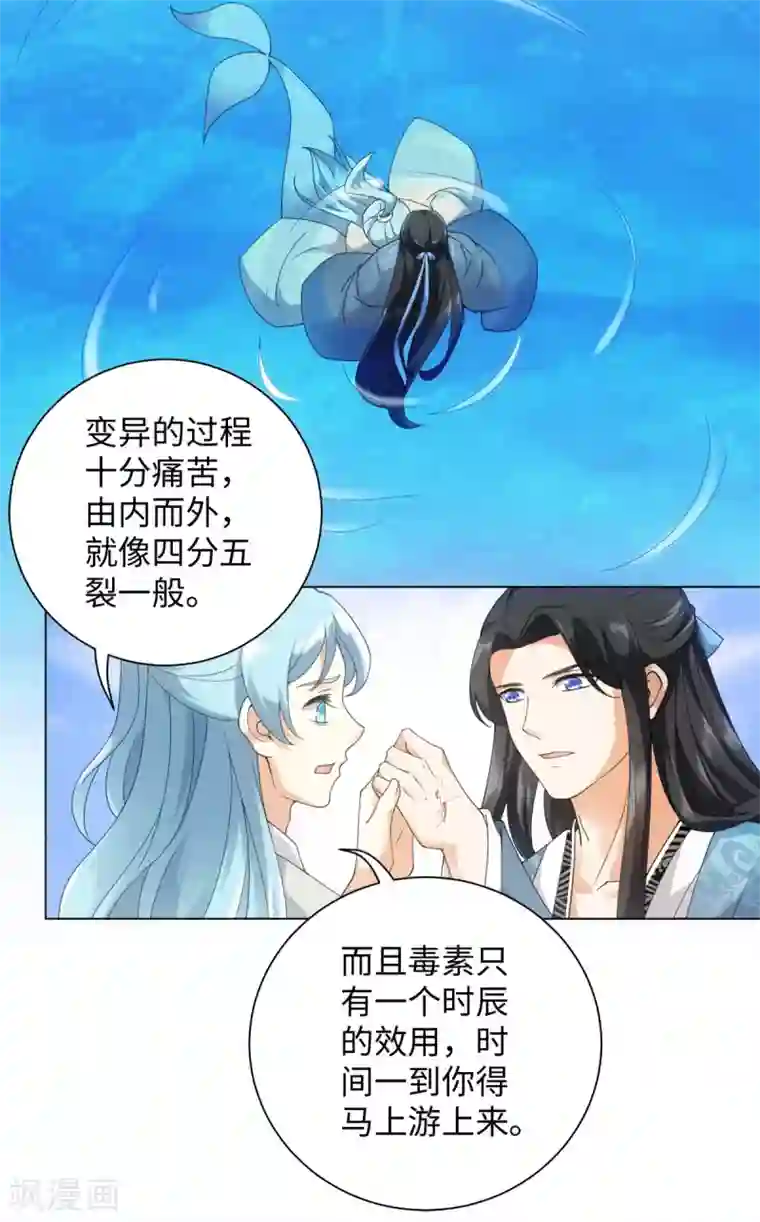 今天也没变成人第83话 替我好好活下去