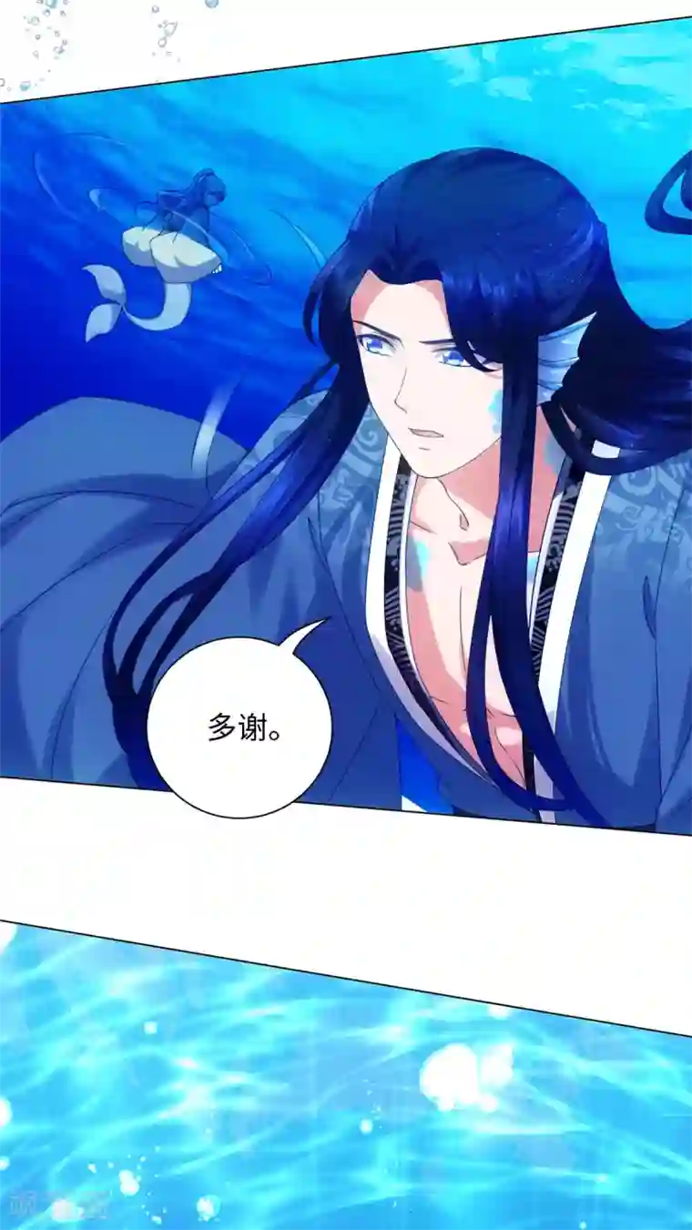 今天也没变成人第83话 替我好好活下去