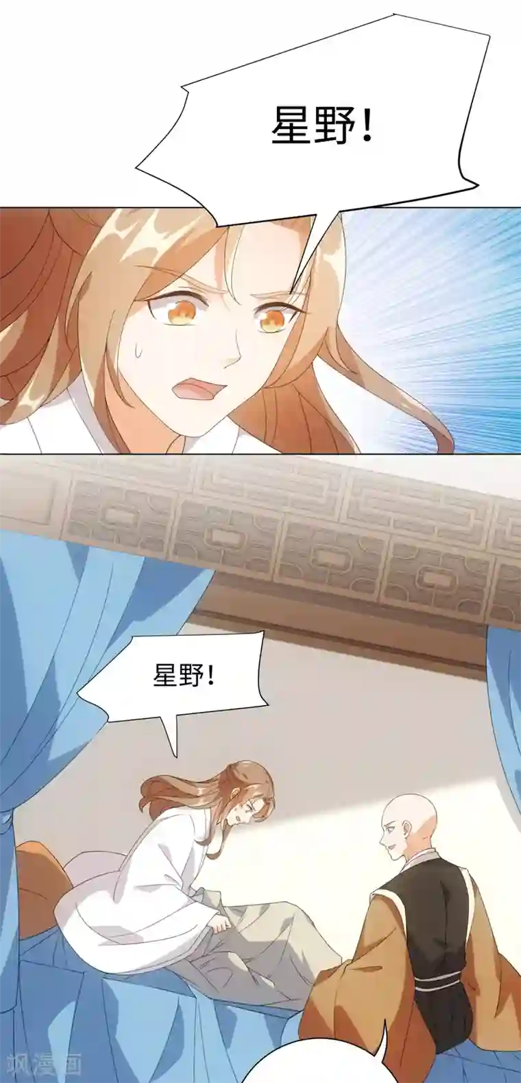 今天也没变成人第84话 请带我走