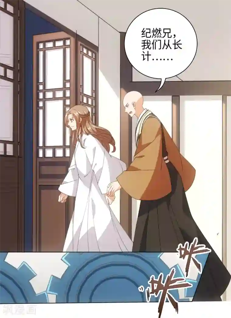 今天也没变成人第84话 请带我走