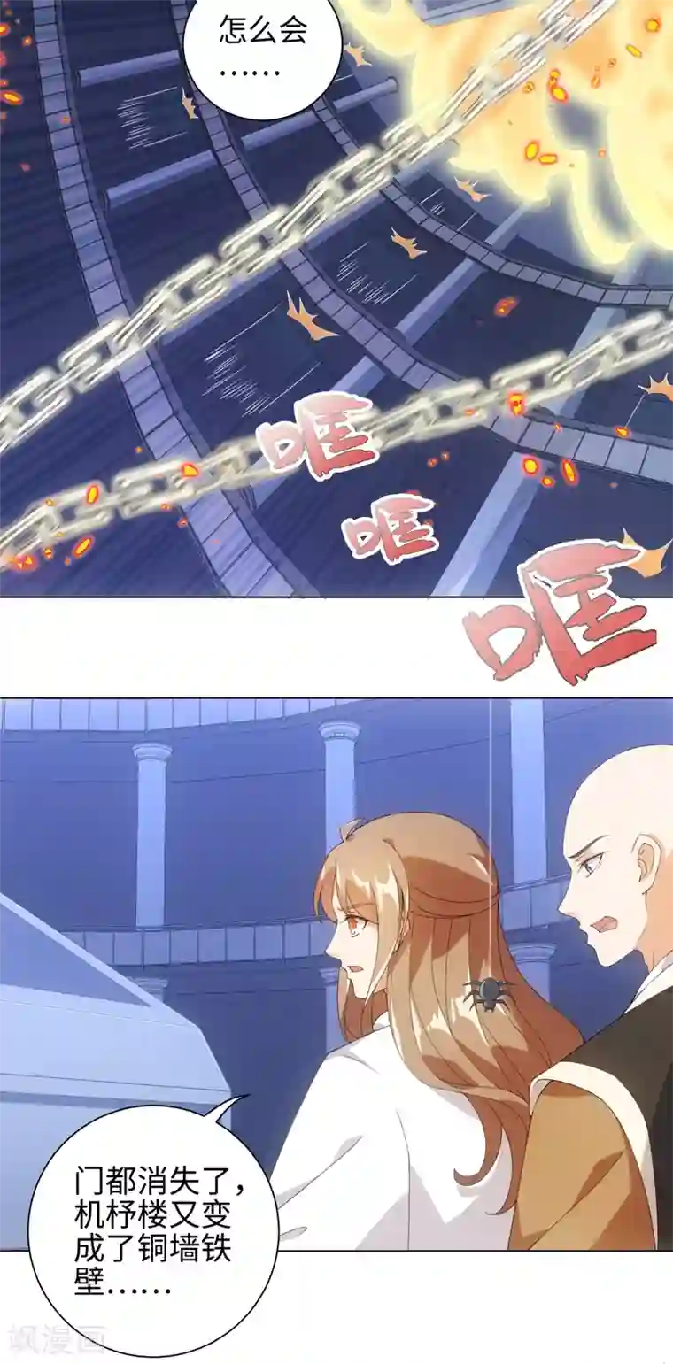 今天也没变成人第84话 请带我走