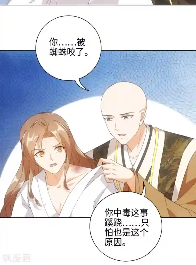 今天也没变成人第84话 请带我走