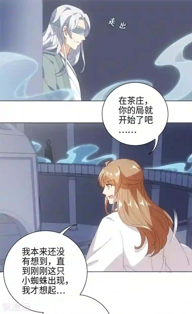 今天也没变成人第84话 请带我走