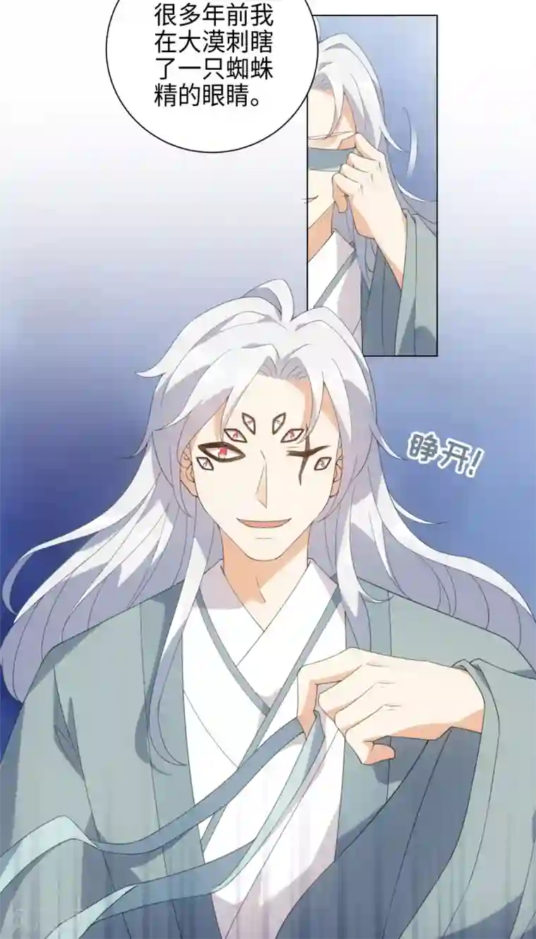 今天也没变成人第84话 请带我走