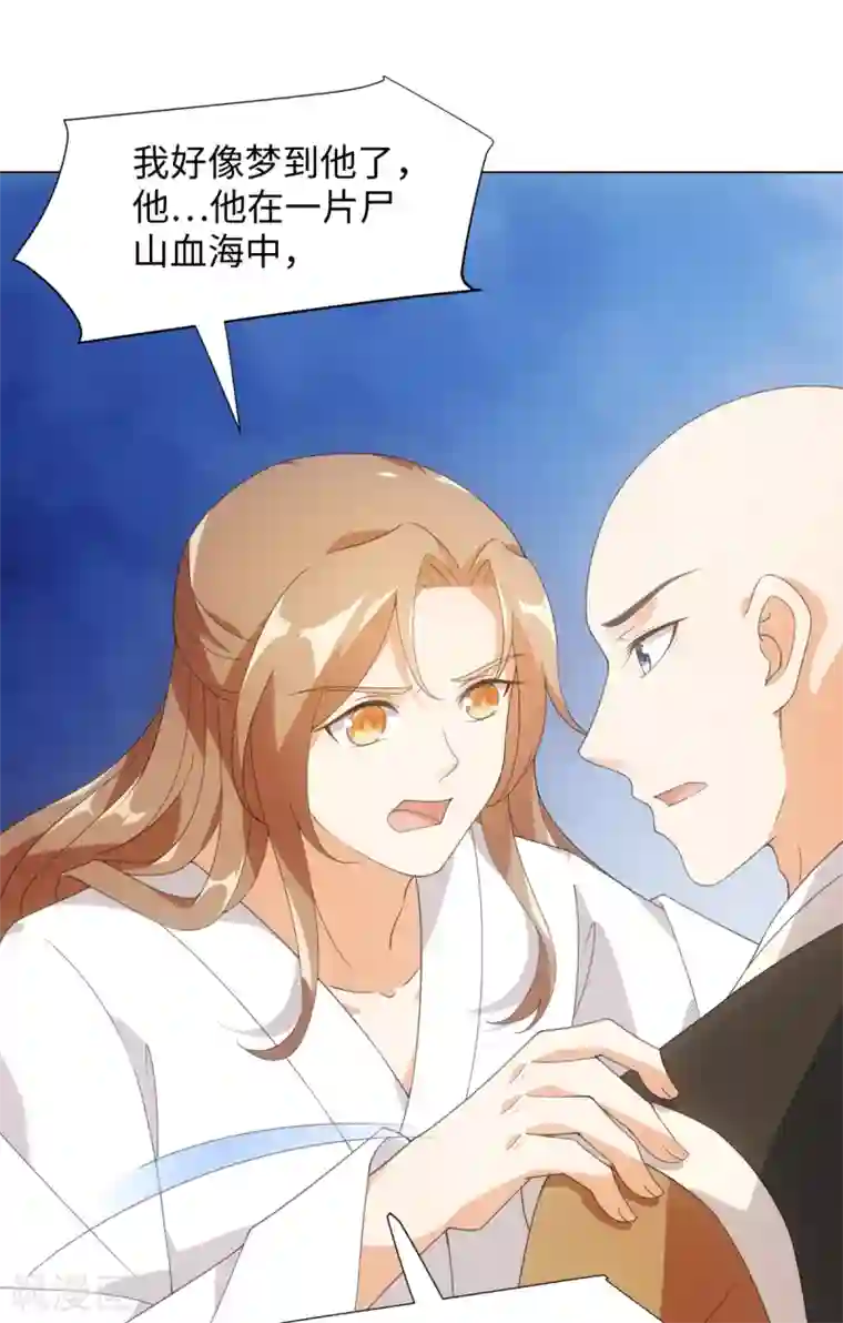 今天也没变成人第84话 请带我走