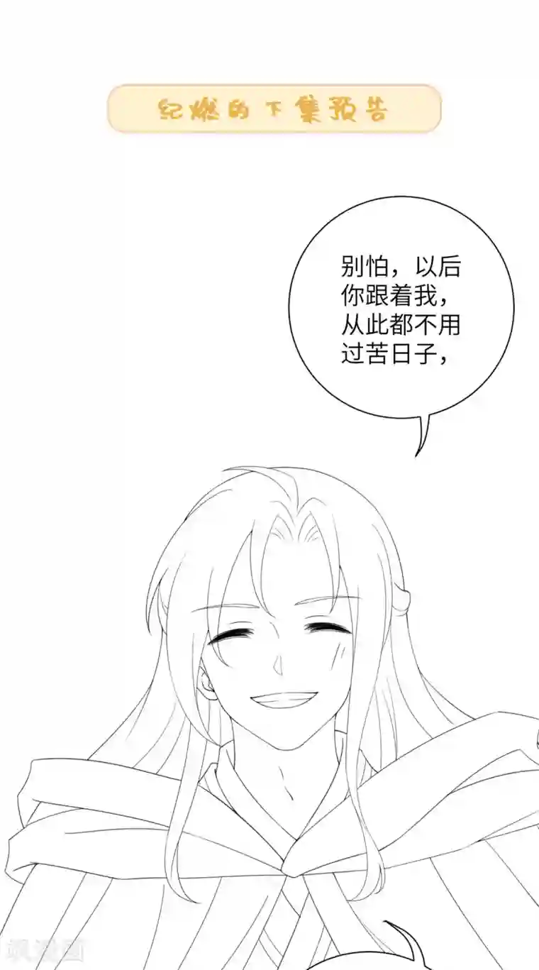 今天也没变成人第84话 请带我走