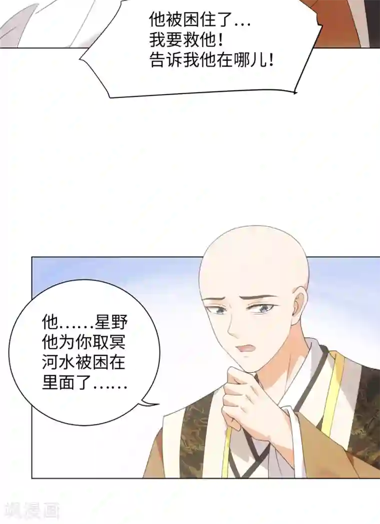 今天也没变成人第84话 请带我走