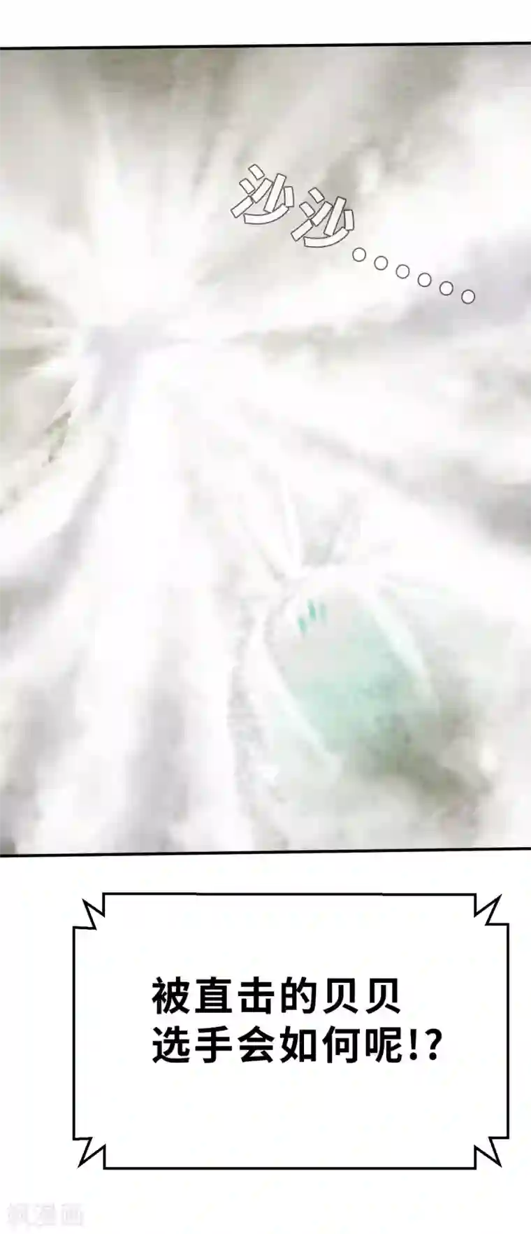 茶叶少女第98话 别让诺比不开心！