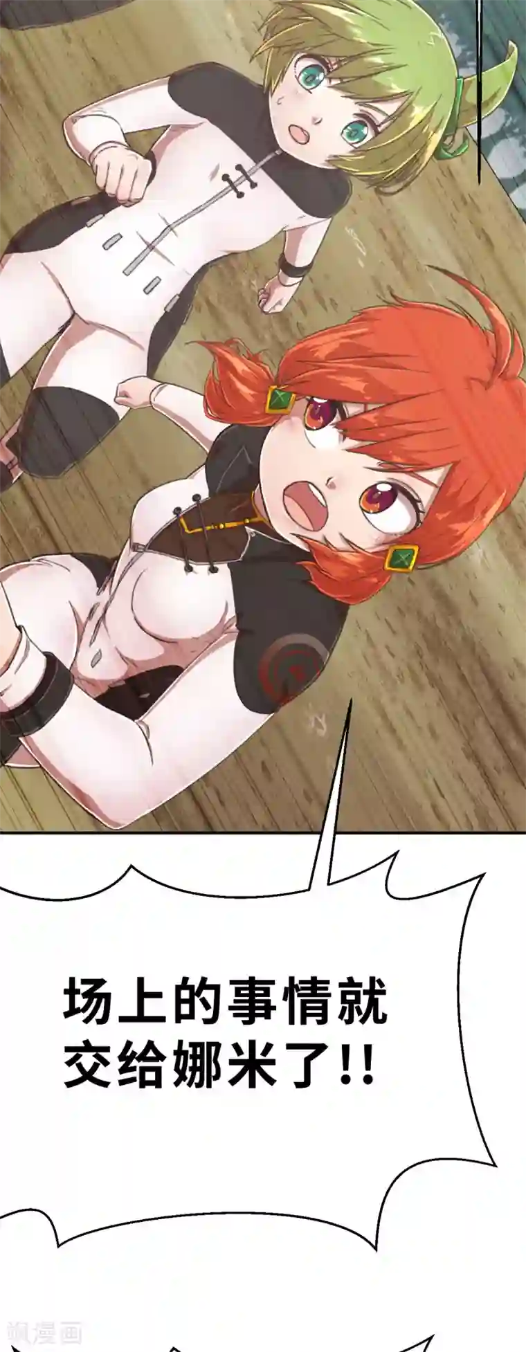 茶叶少女第98话 别让诺比不开心！