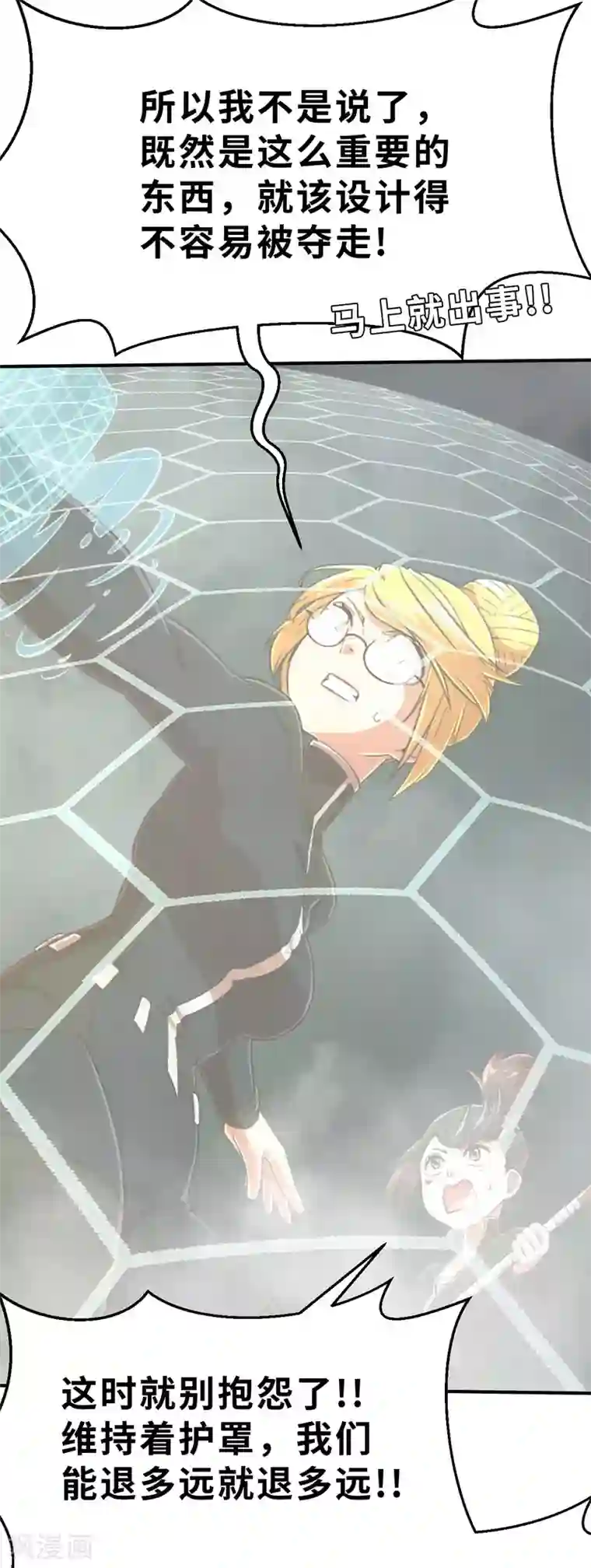 茶叶少女第98话 别让诺比不开心！