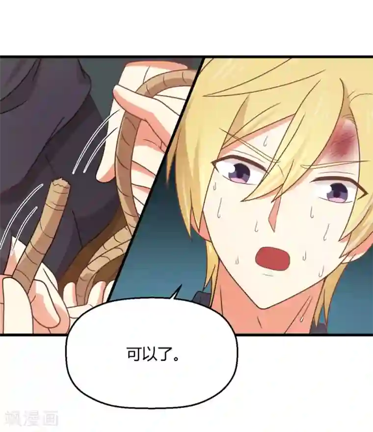 从0到1的重生第202话 说出真相