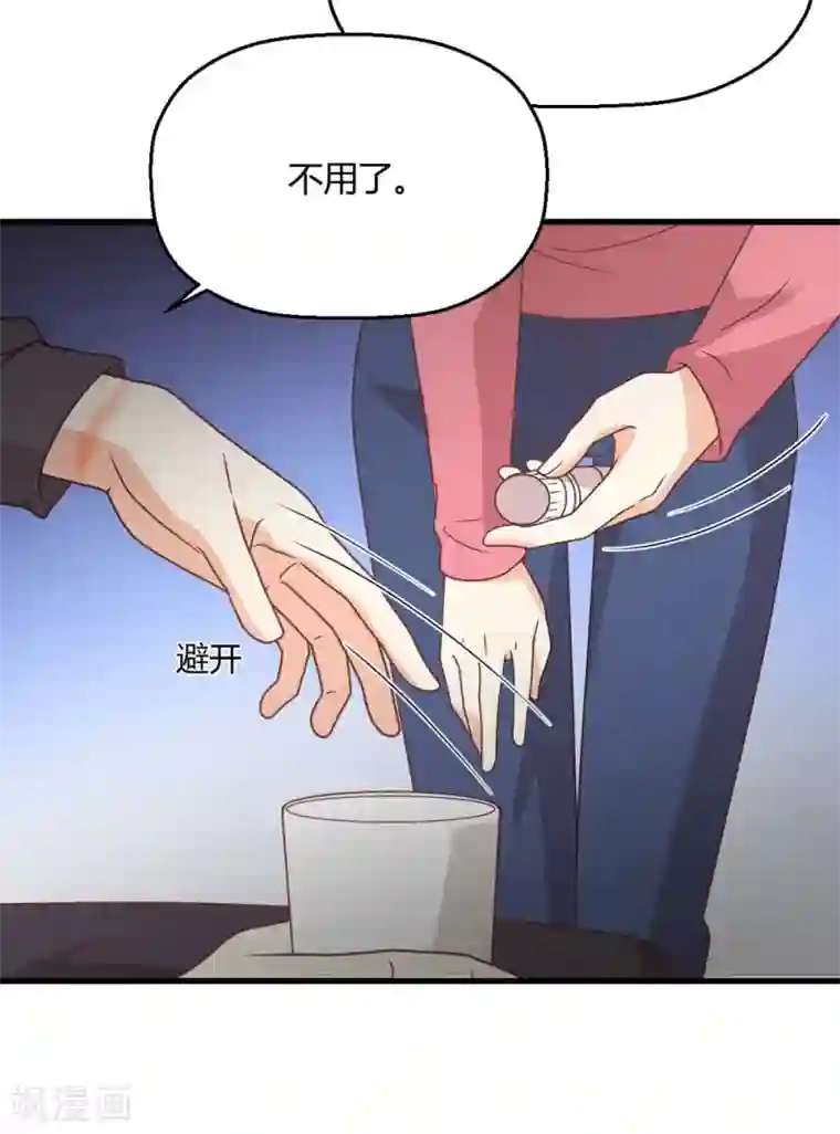 从0到1的重生第202话 说出真相