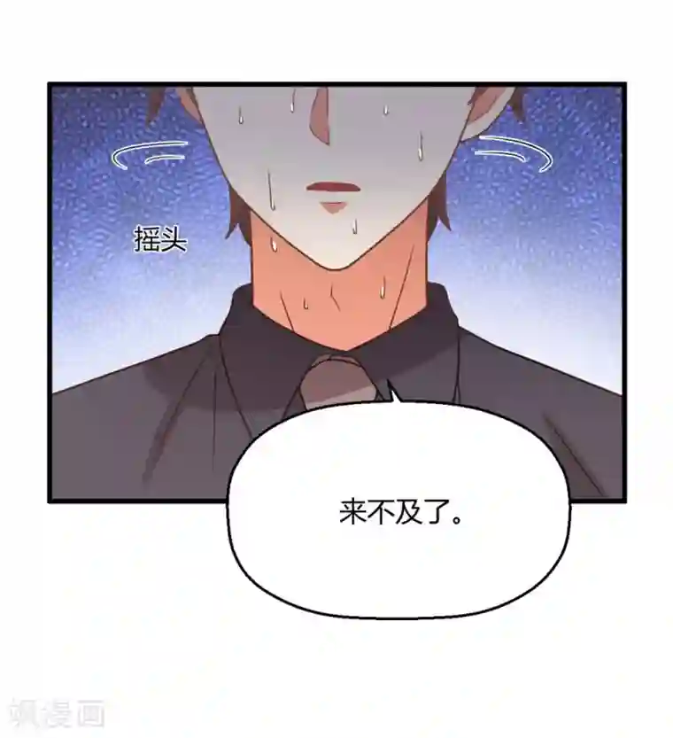 从0到1的重生第202话 说出真相