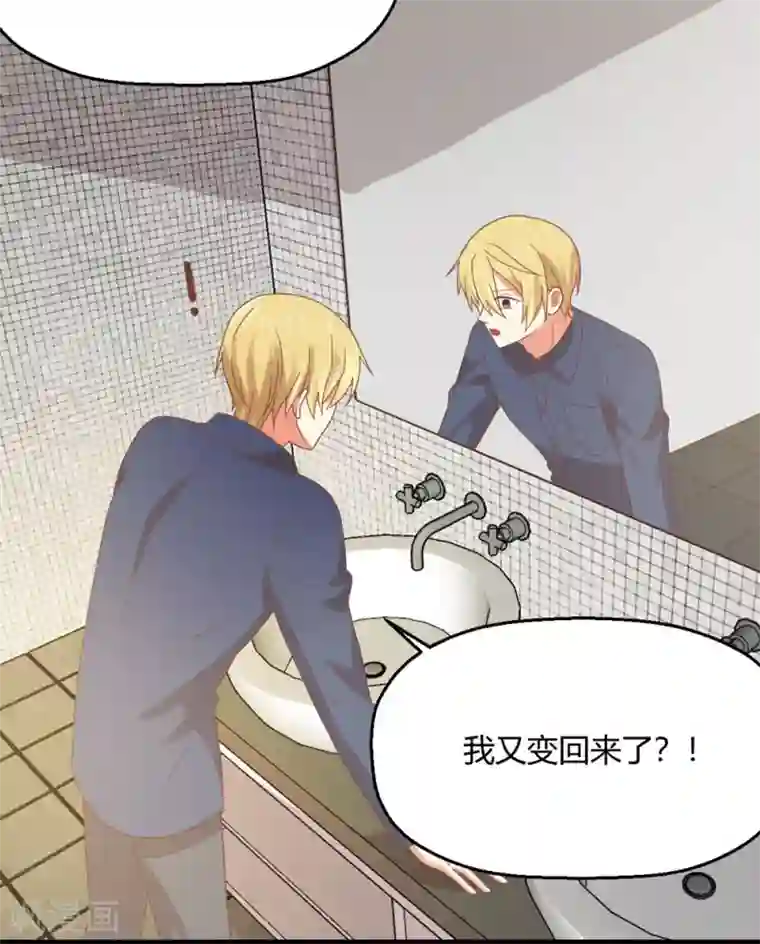 从0到1的重生第202话 说出真相