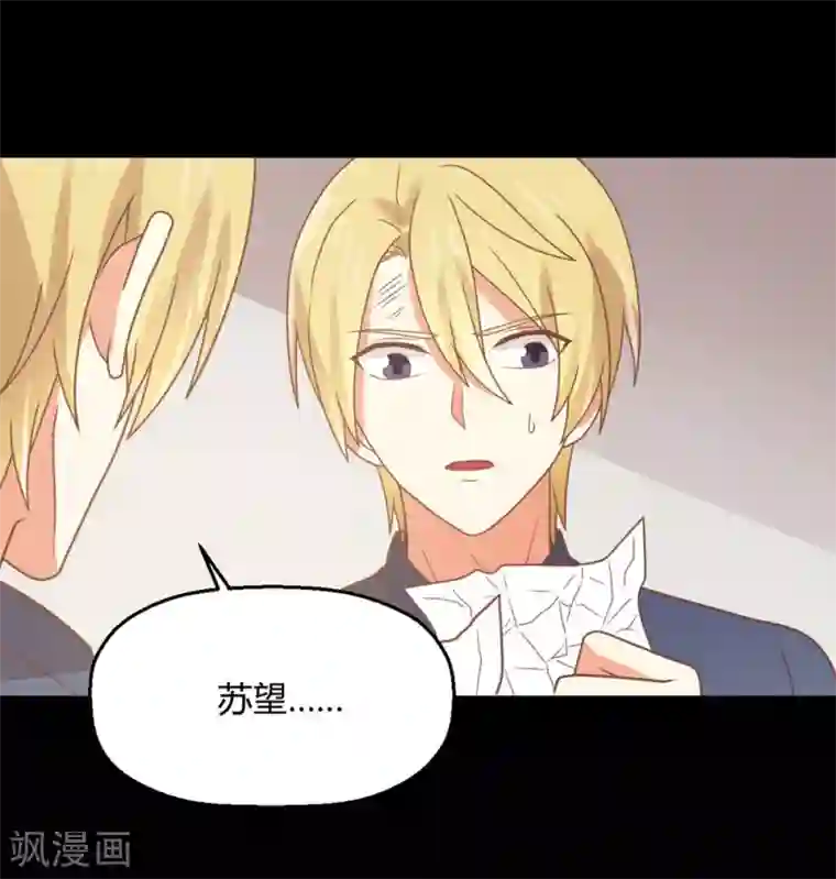 从0到1的重生第202话 说出真相