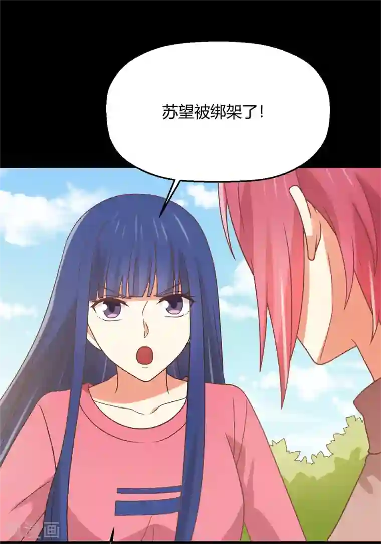 从0到1的重生第202话 说出真相