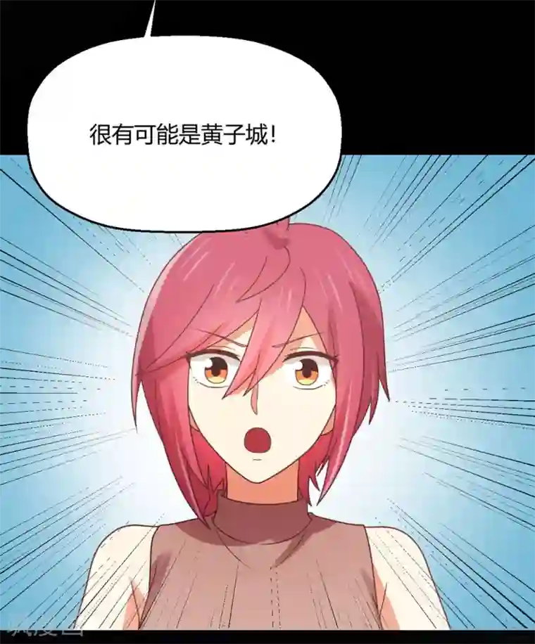 从0到1的重生第202话 说出真相