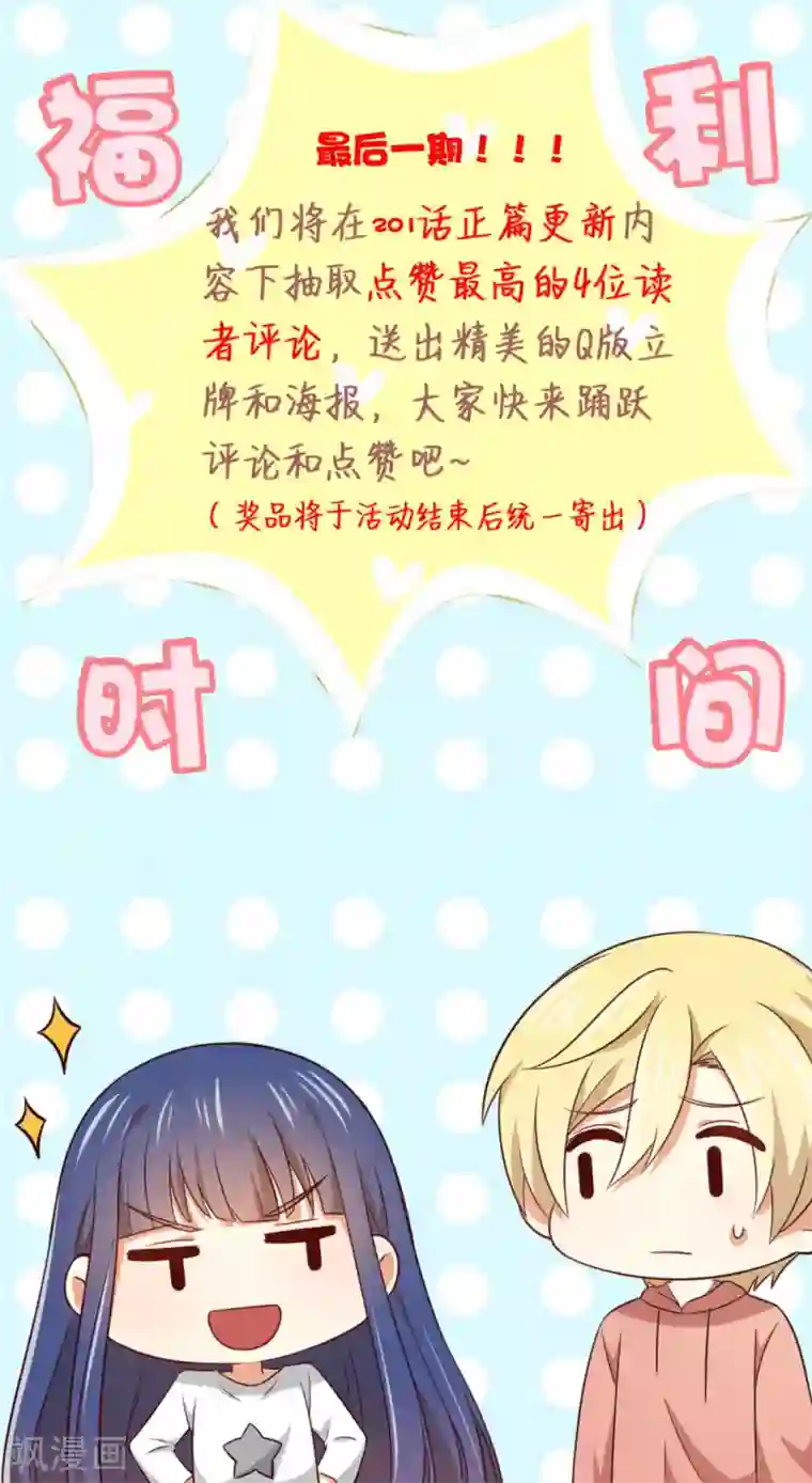 从0到1的重生第202话 说出真相