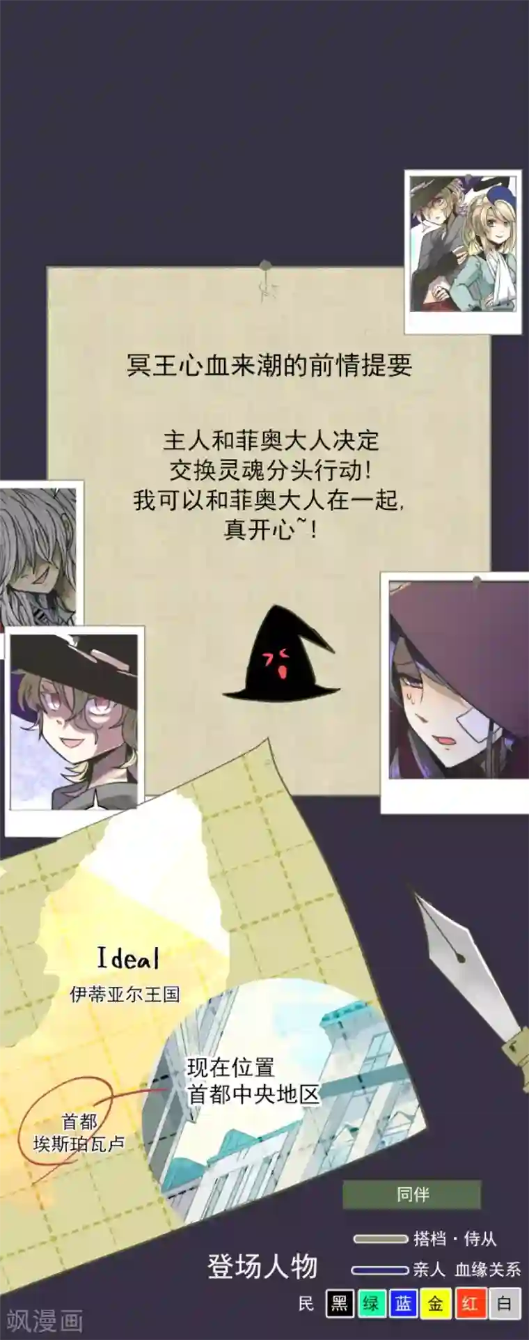 他和她的魔法契约第83话 收获祭