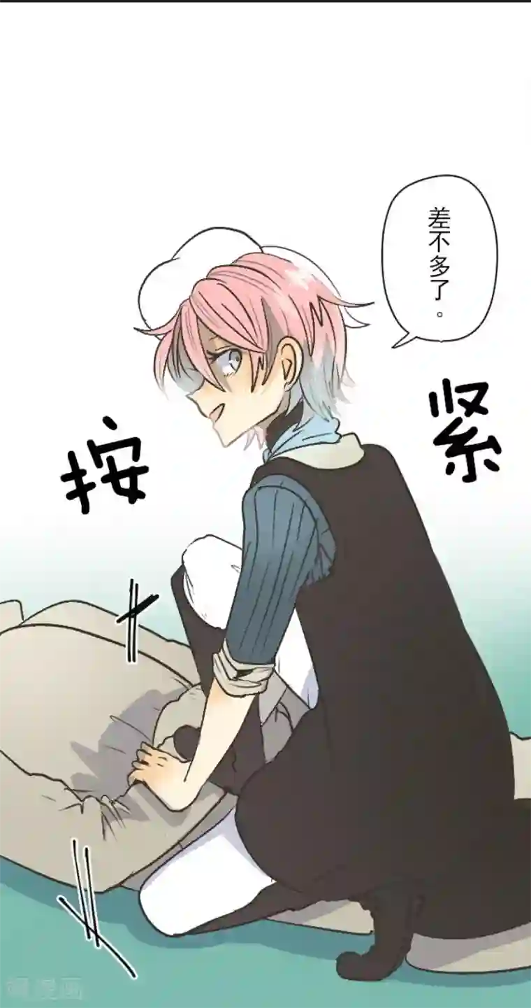 他和她的魔法契约第83话 收获祭