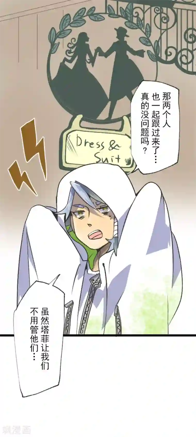 他和她的魔法契约第83话 收获祭