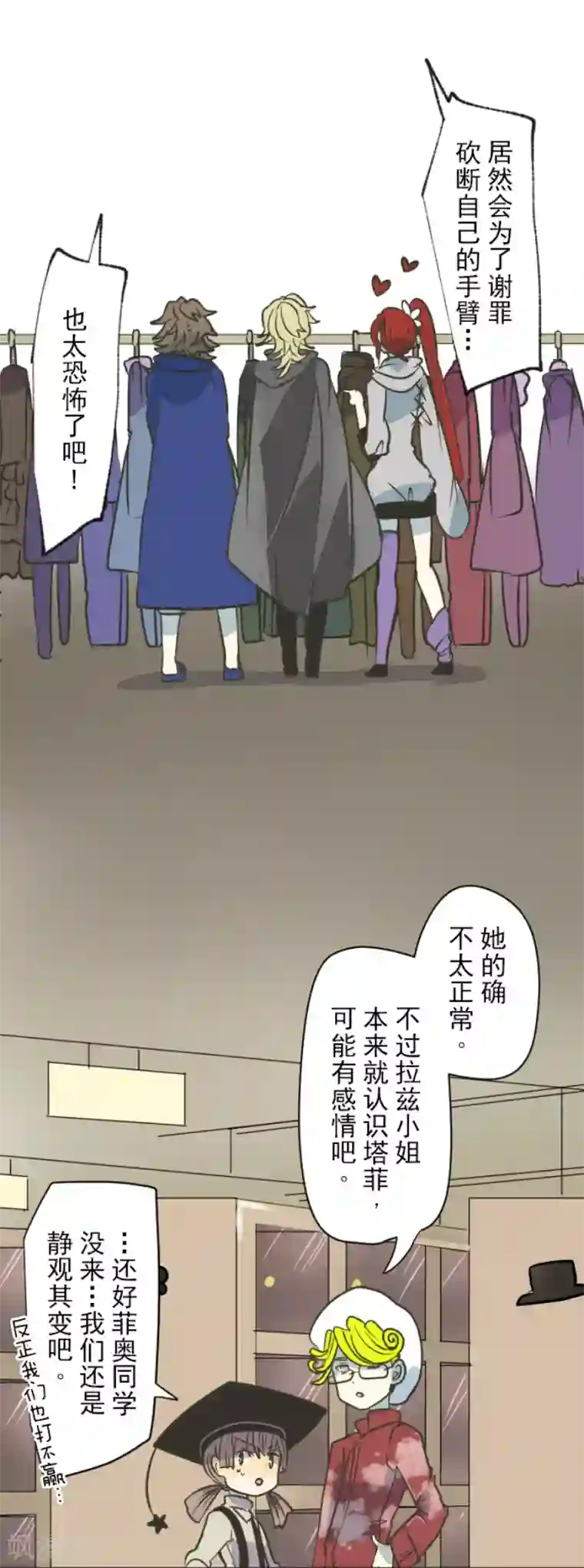 他和她的魔法契约第83话 收获祭