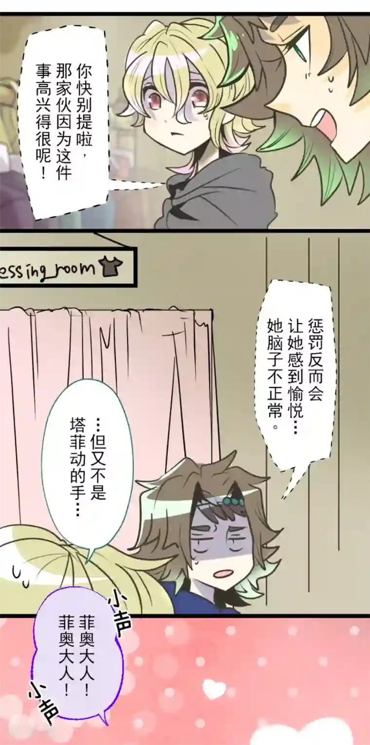 他和她的魔法契约第83话 收获祭