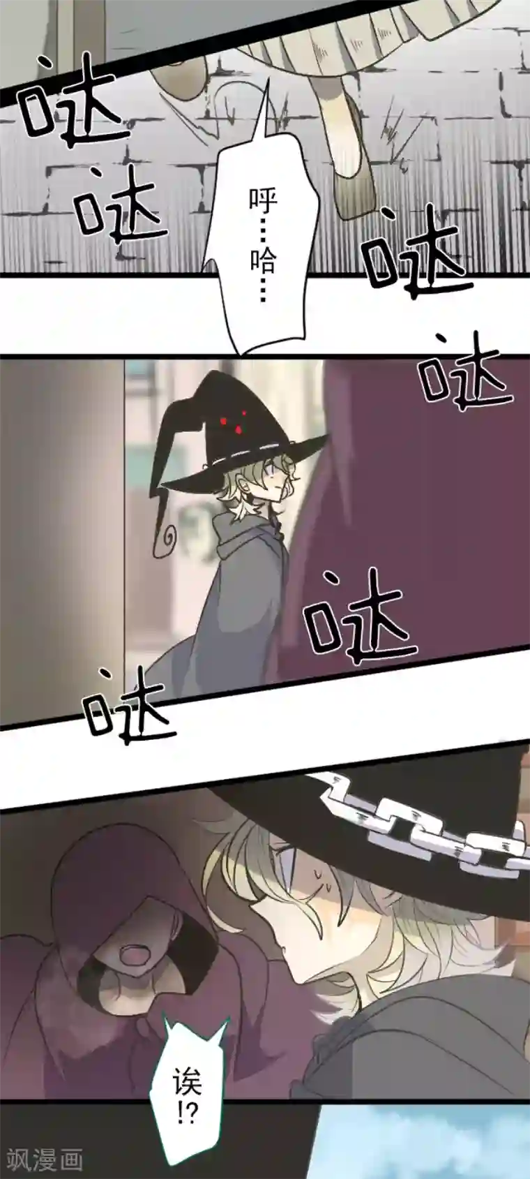 他和她的魔法契约第83话 收获祭