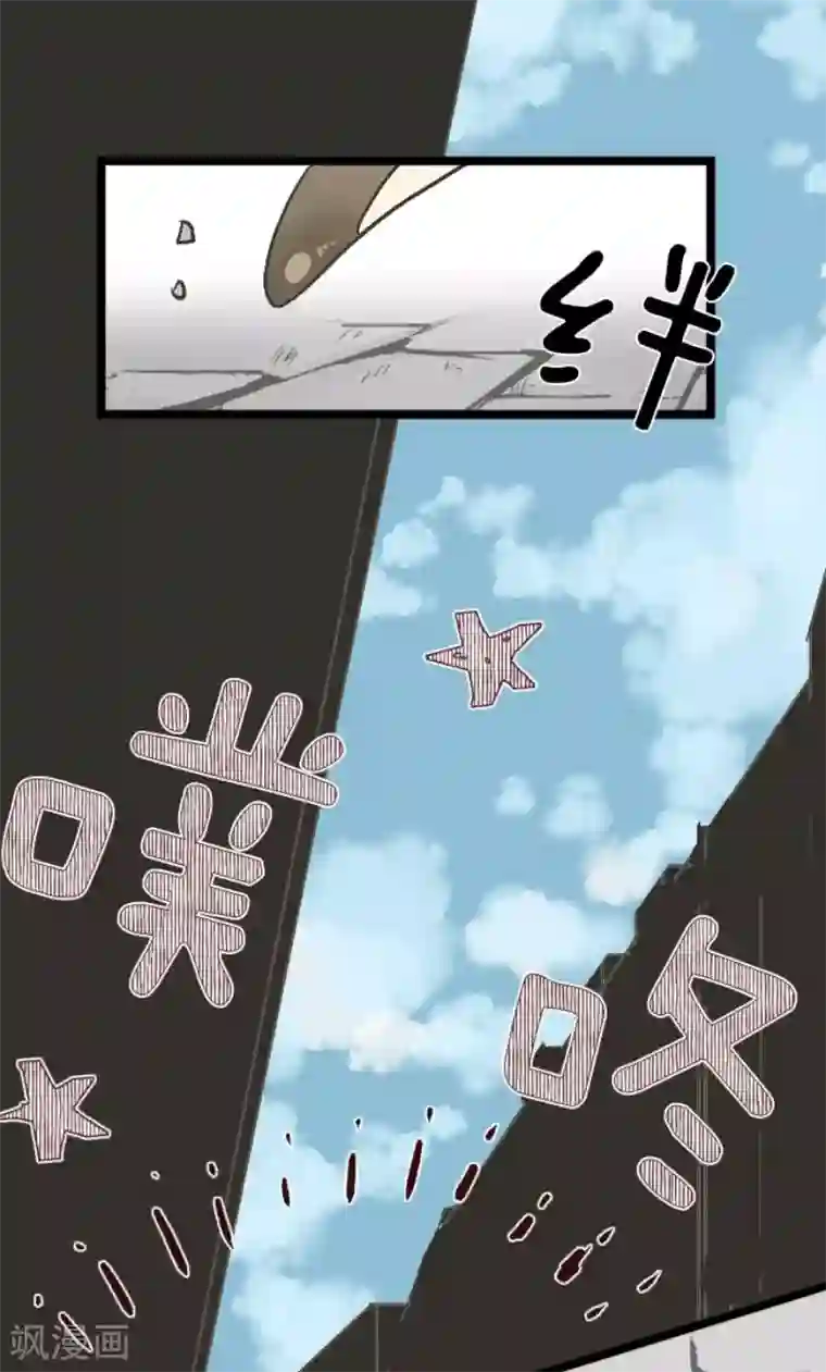 他和她的魔法契约第83话 收获祭