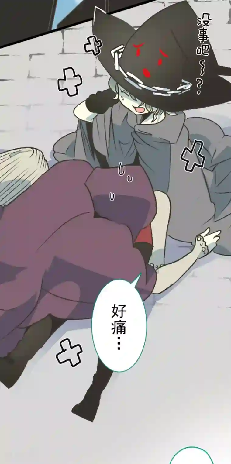 他和她的魔法契约第83话 收获祭